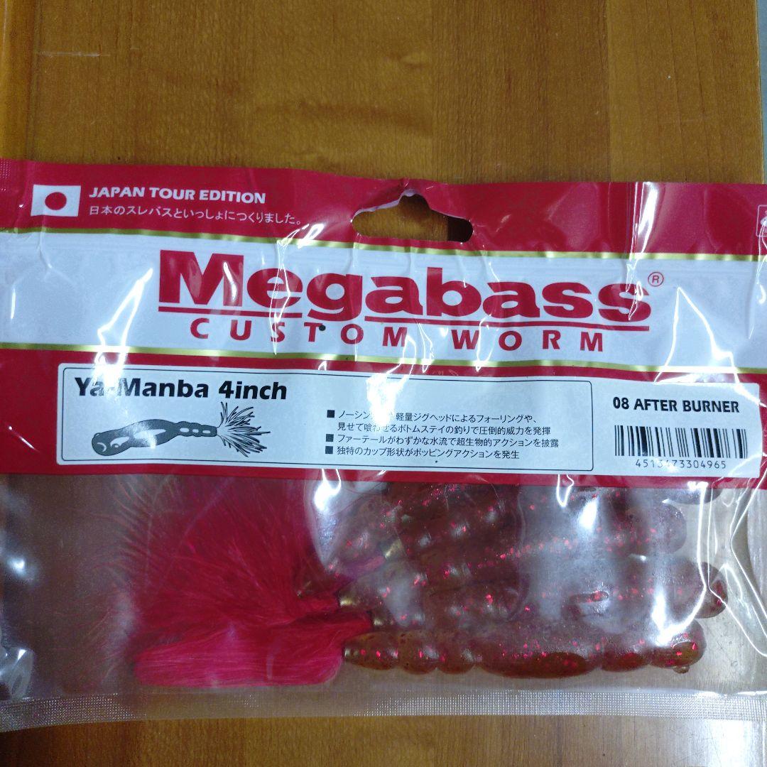 メガバス　OLD Megabass ルアーセット