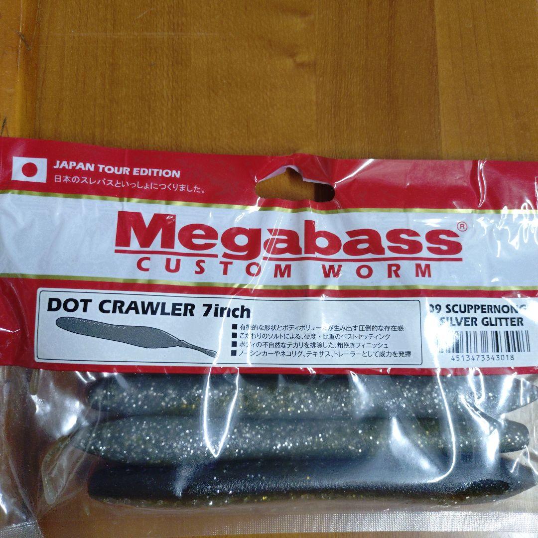メガバス　OLD Megabass ルアーセット