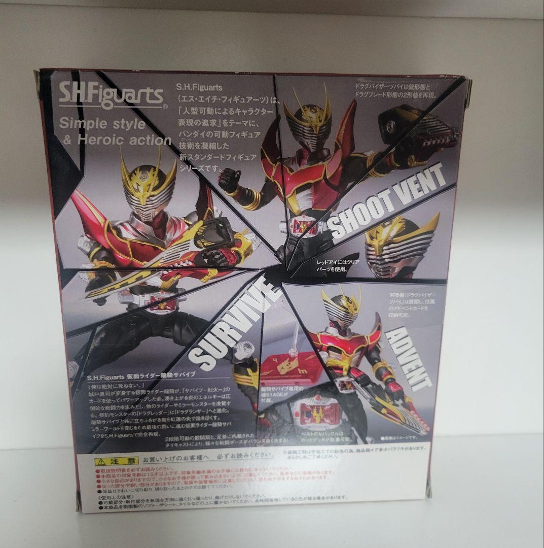 BANDAI S.H.Figuarts 仮面ライダー龍騎サバイブ 新品未開封