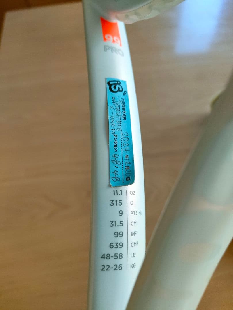 Wilson SHIFT 99 PRO V1.0 硬式テニスラケット　おまけ付き