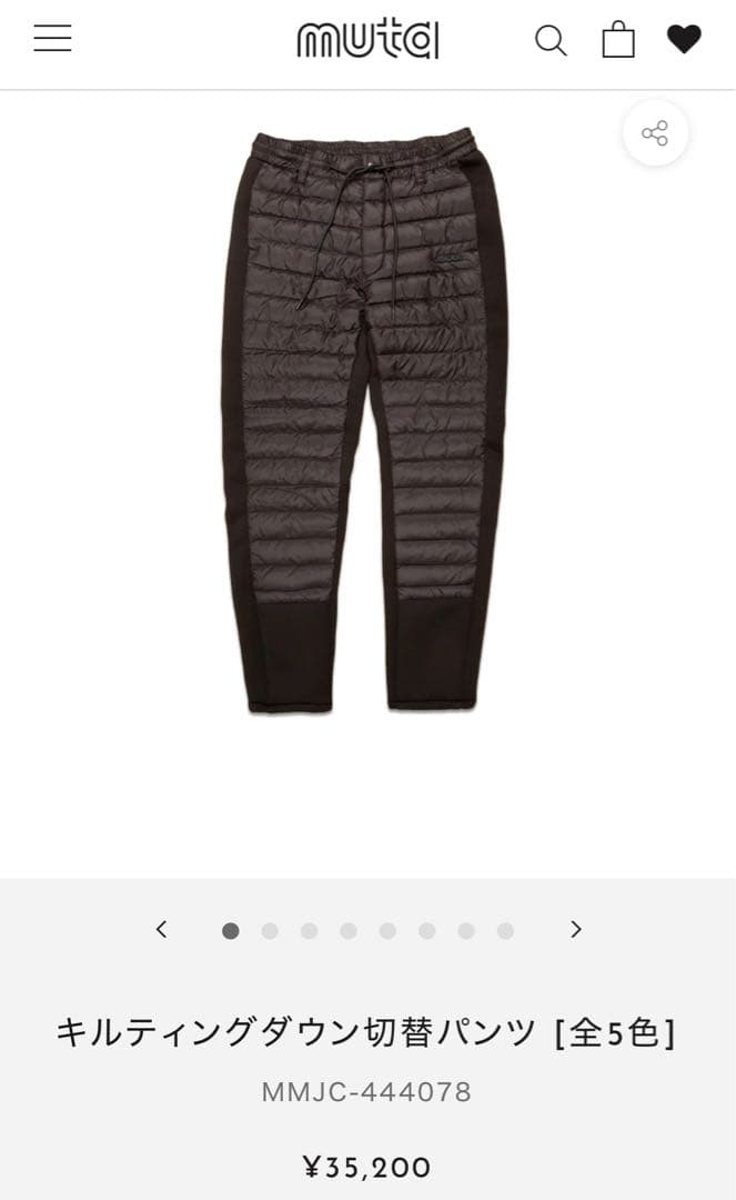 【美品】ムータマリン キルティングダウンパンツ サイズ6(L)