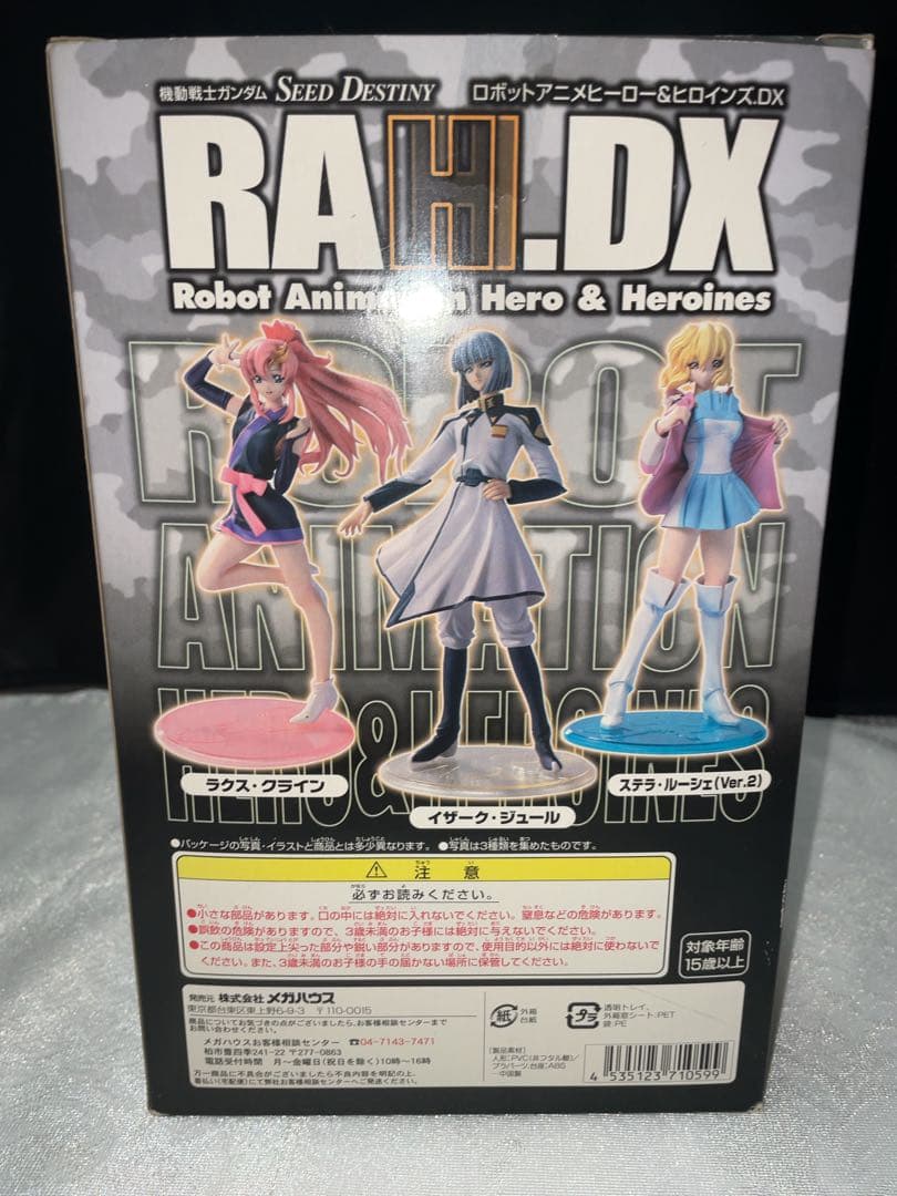 ガンダムSEED DESTINY イザーク グッズ ポスター フィギュア