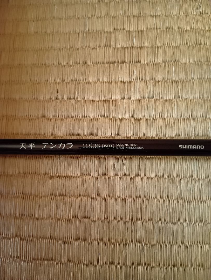 【未使用】テンカラ釣りセット シマノ天平LLS36NB他／★お値引き相談可