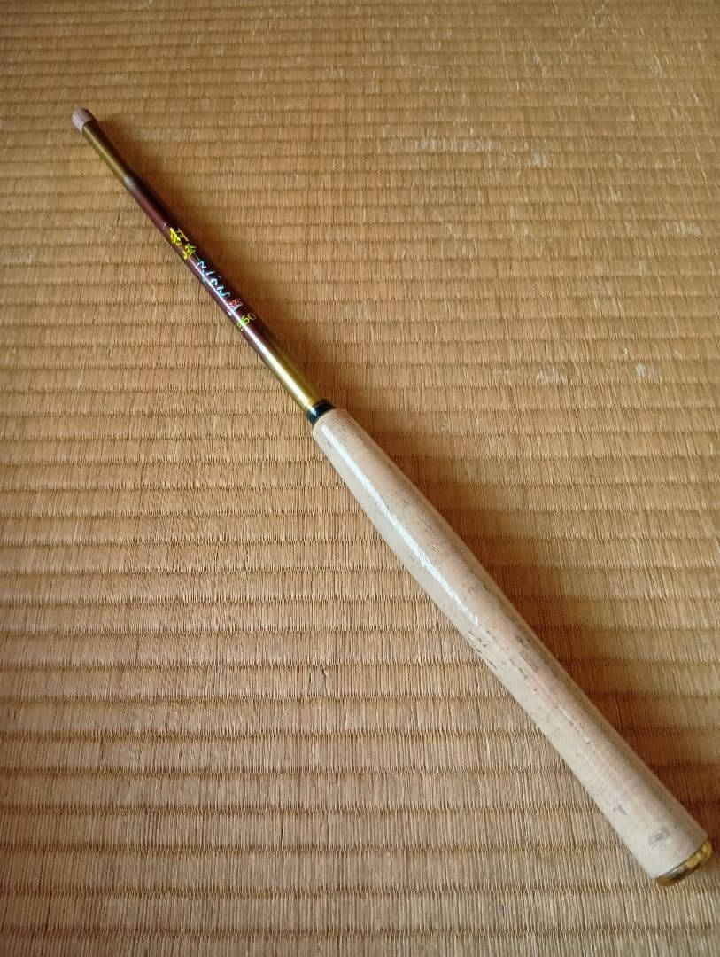 【未使用】テンカラ釣りセット シマノ天平LLS36NB他／★お値引き相談可