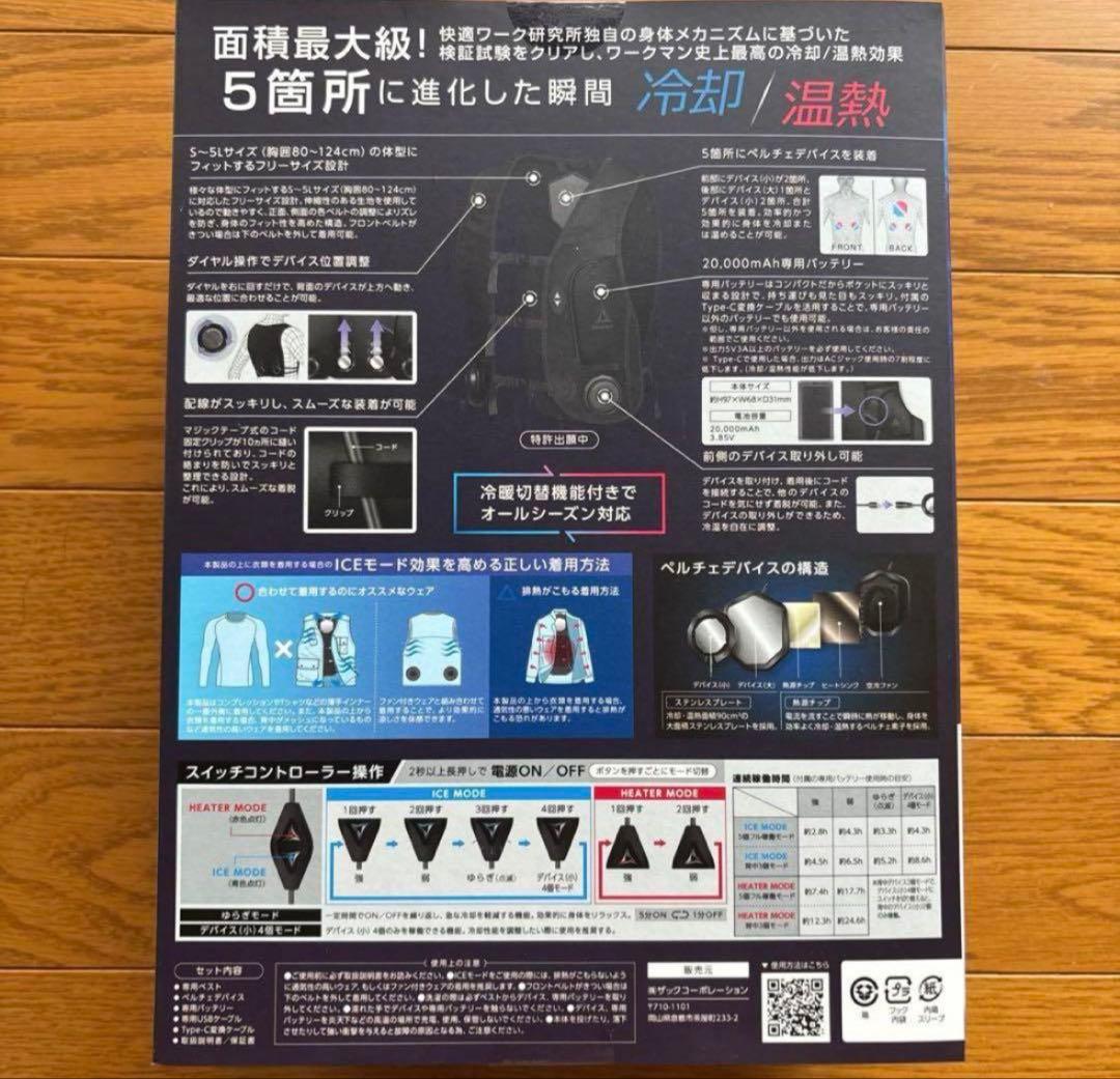 ワークマン　ペルチェベストPro2 2025年モデル 新品未使用