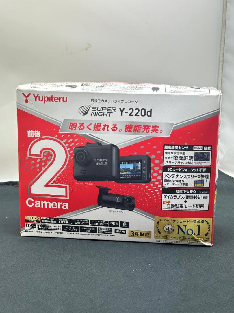 ユピテル Y-220d ドライブレコーダー 前後2カメラ