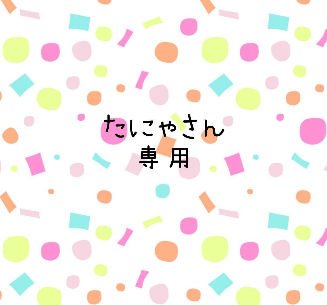 たにゃさん専用 手芸パーツセット