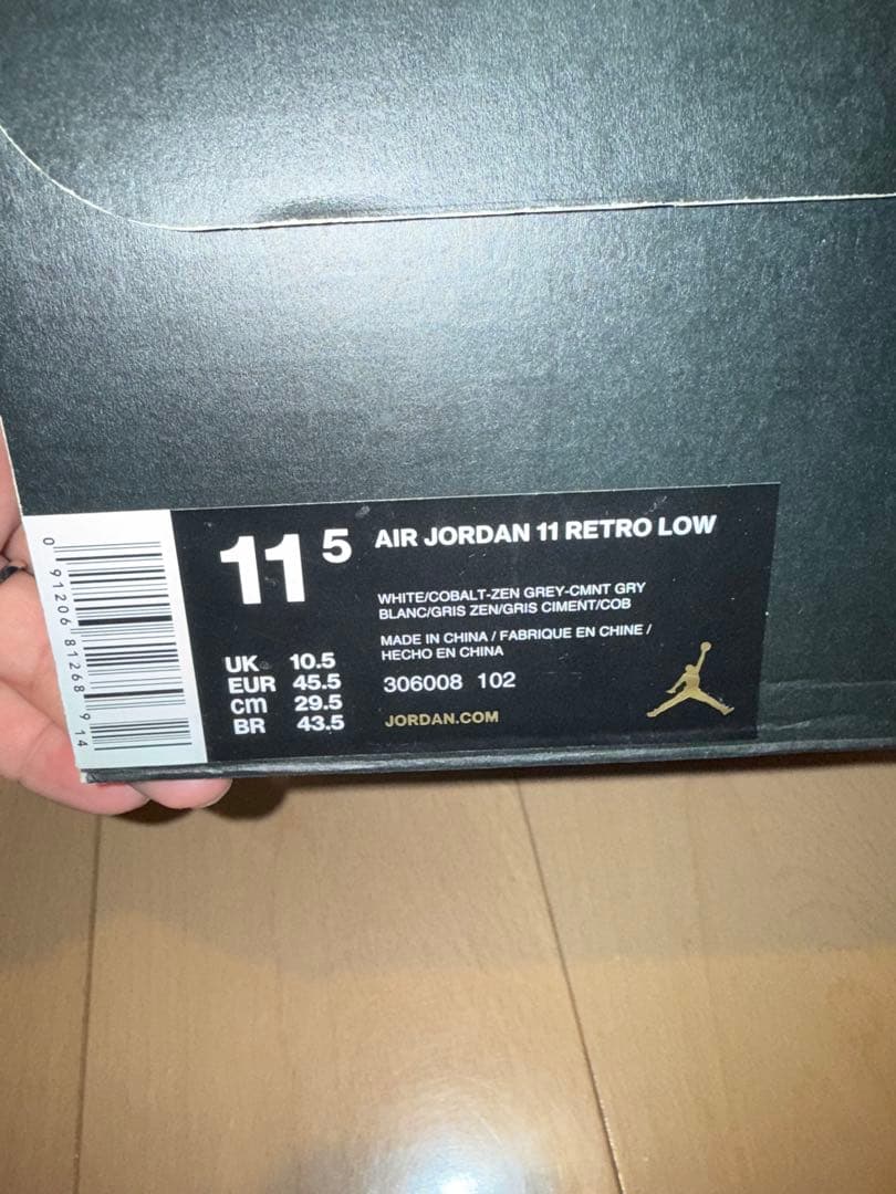ジョーダン 11 レトロ　ロー