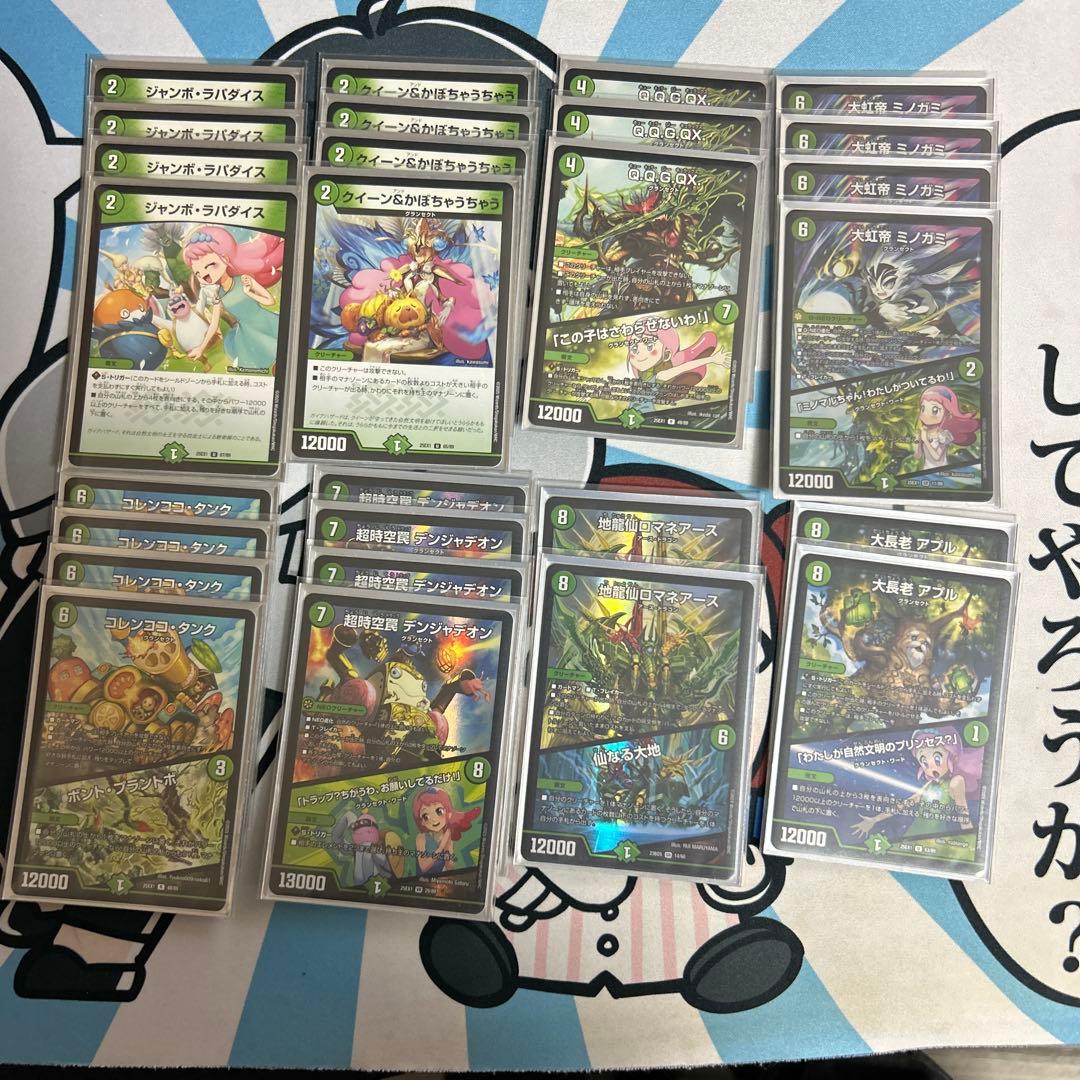 未開封 遊戯王 YCSA 五稜星の呪縛 100枚 緑