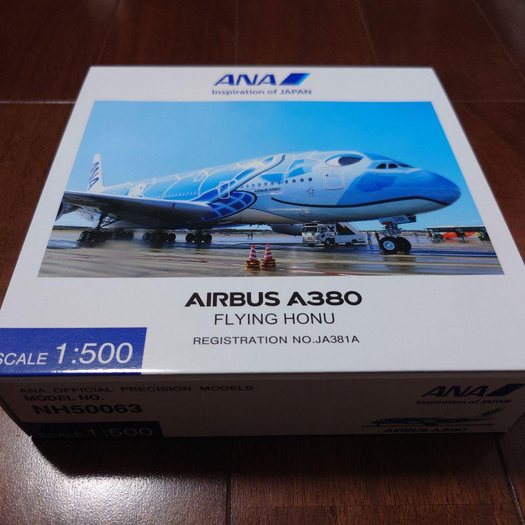 【おまけ付き】ANA AIRBUS A380モデル 1/500