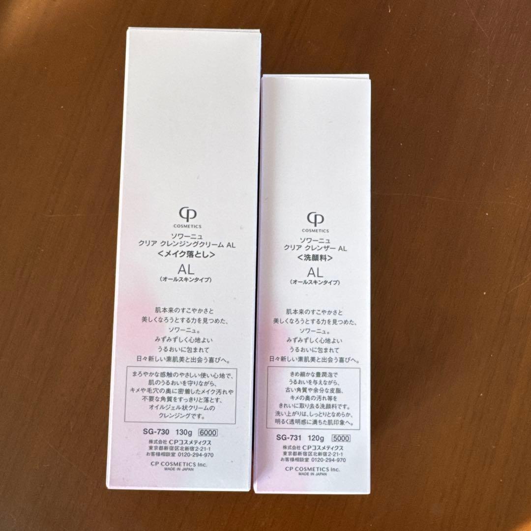 【新品】CPコスメティクス　ソワーニュ クレンザー　メイク落としセット