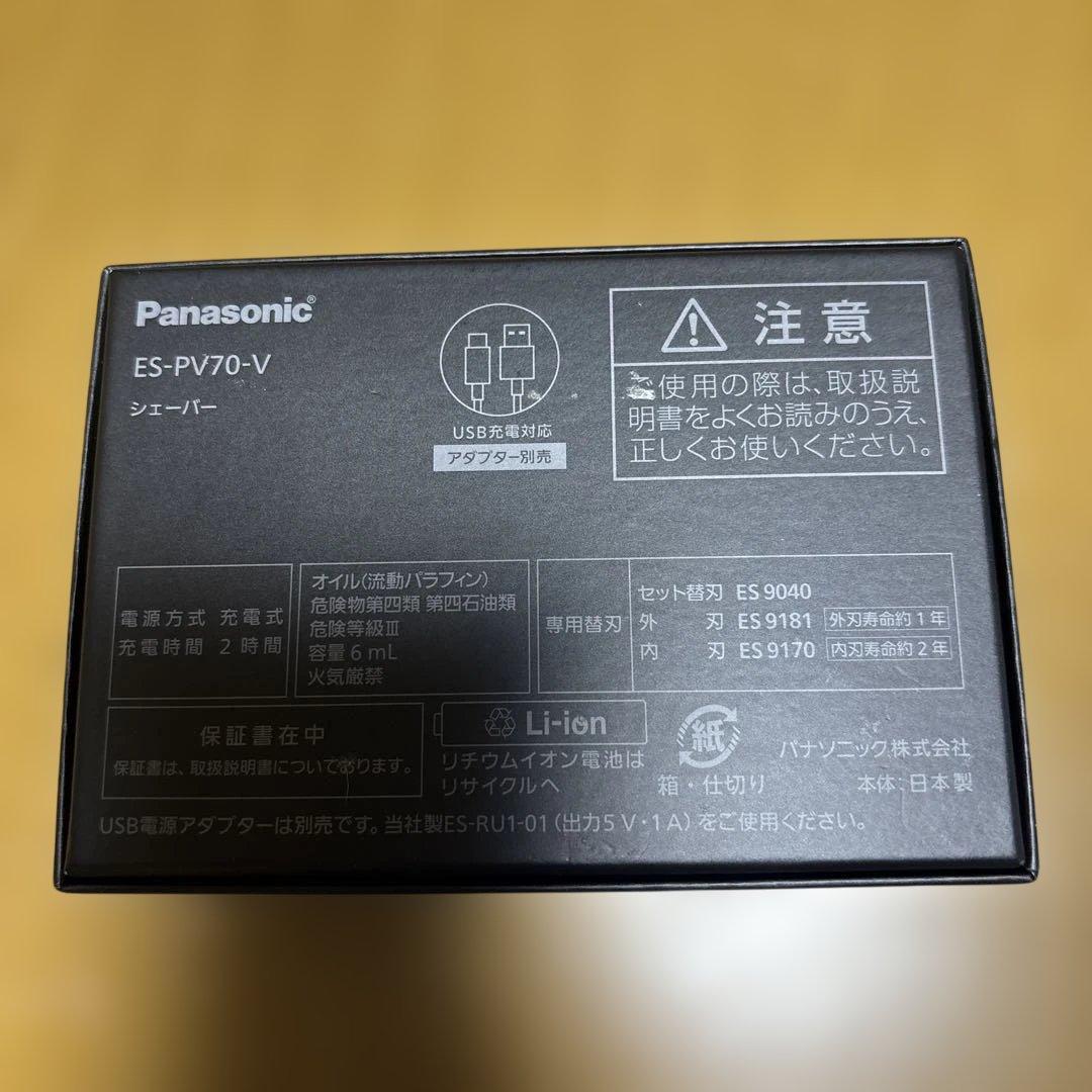 Panasonic ES-PV70-V シェーバー