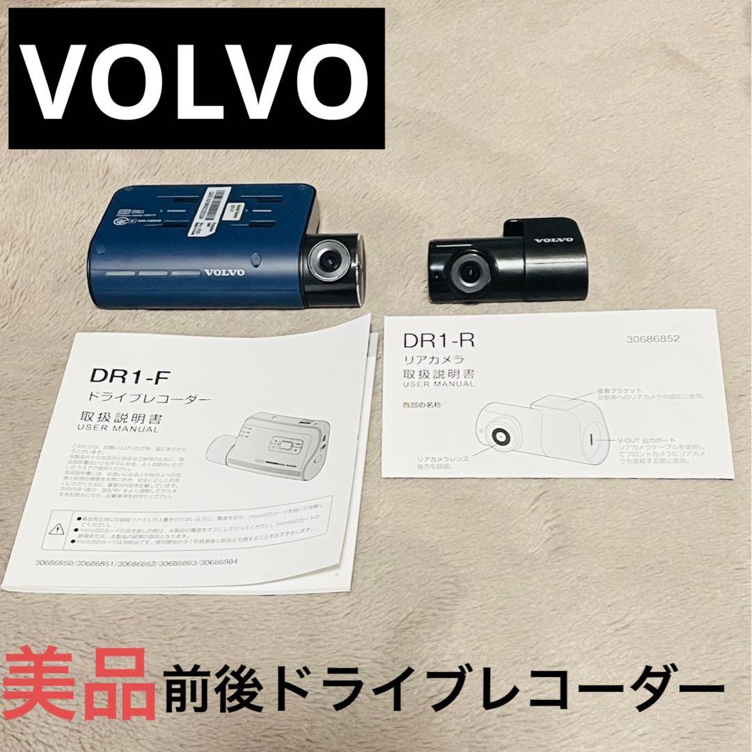 ボルボ XC60 純正ドライブレコーダー 前後カメラ DR1-F DR1-R VOLVO
