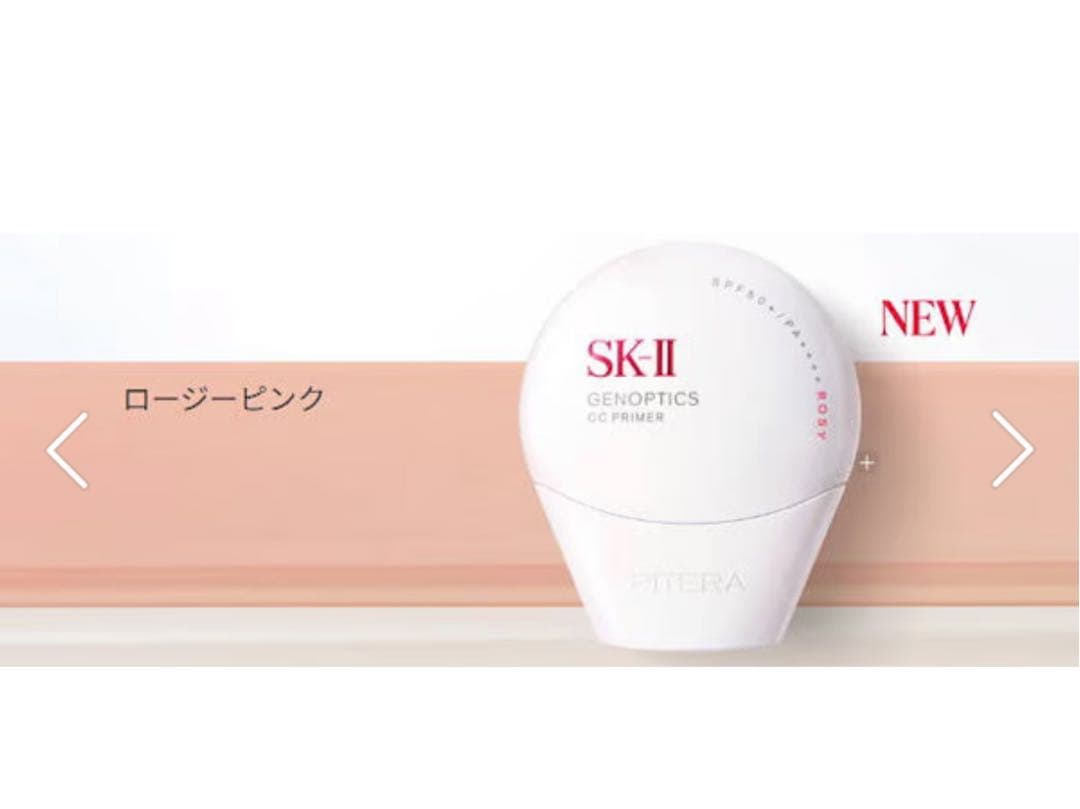 SK-II ジェノプティクスCCクリーム ロージーピンク