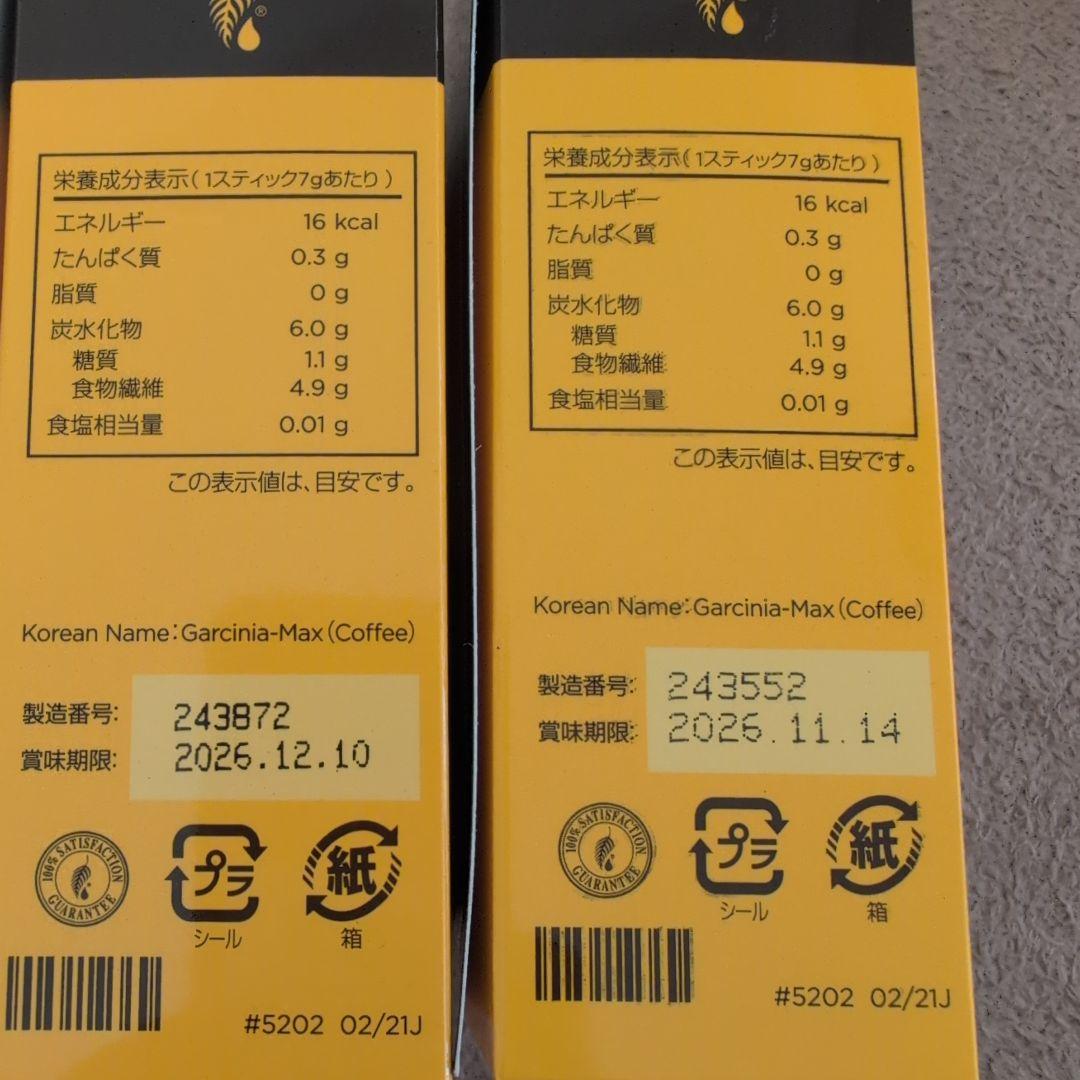ガルシニア ダイエット コーヒー 7g×30スティック 2箱セット - メルカリ