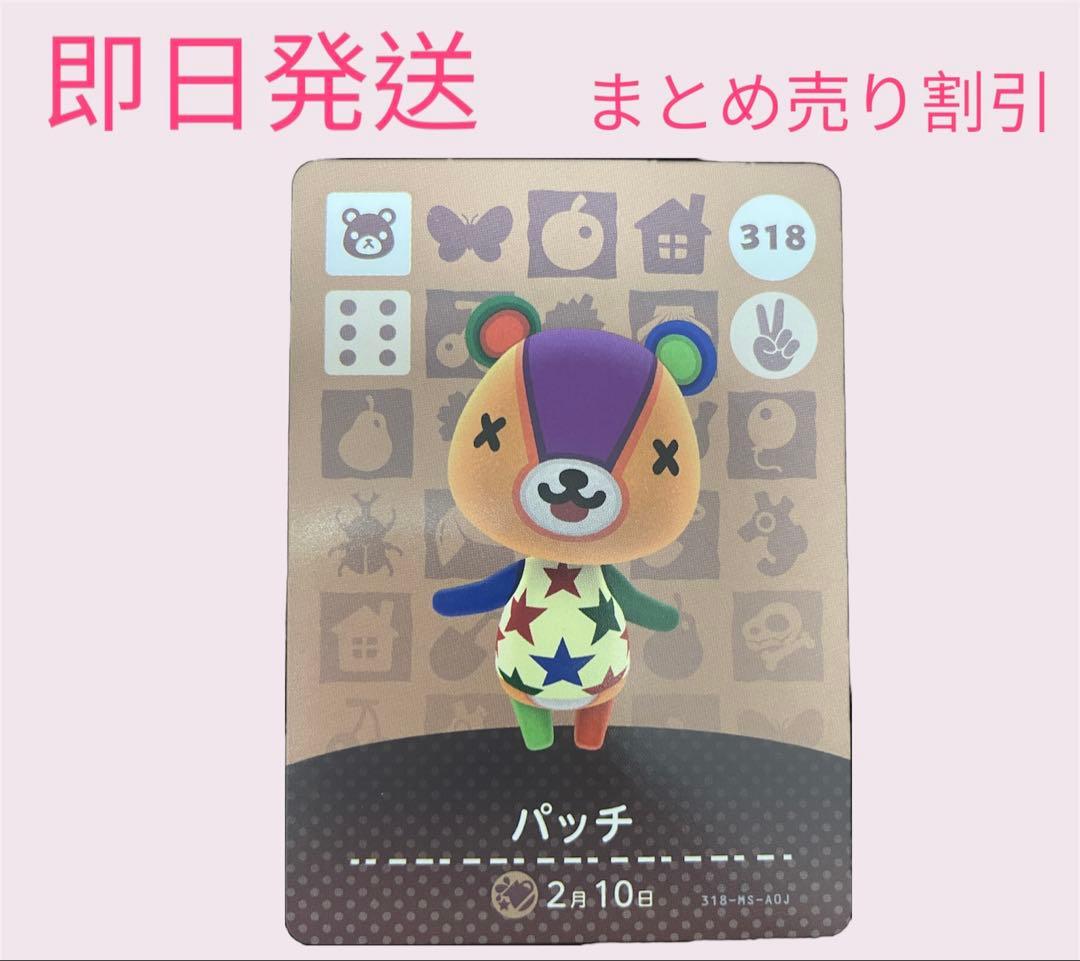 あつまれどうぶつの森 amiiboカード こぐま12枚セット まとめ売り割引