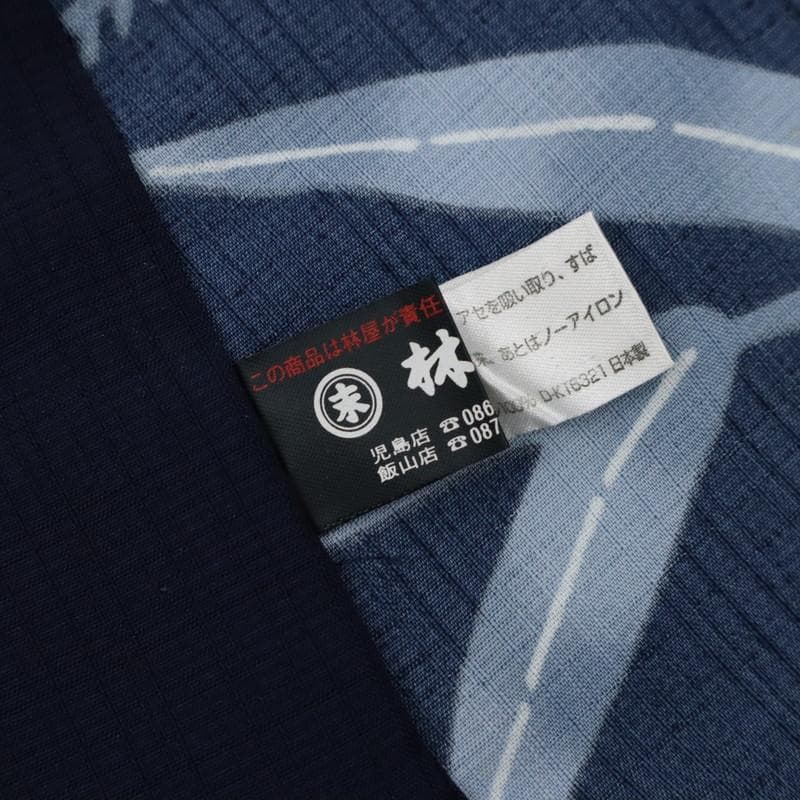 《洗える浴衣♪セオアルファ◆雲文に飛びうさぎ■夏着物■紺色◆化繊◆UA5-42》