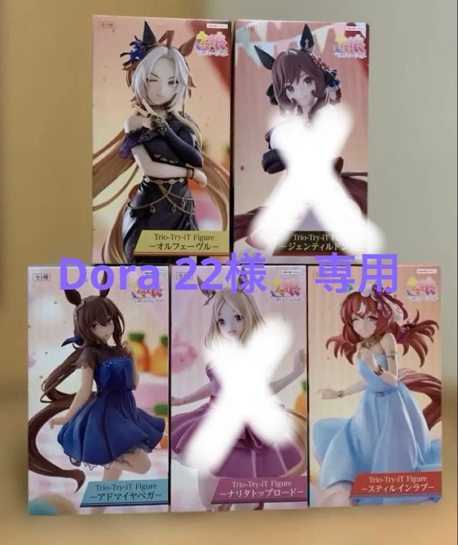 ラウンドワン限定 ウマ娘Trio-Try-iT Figure 5体セット