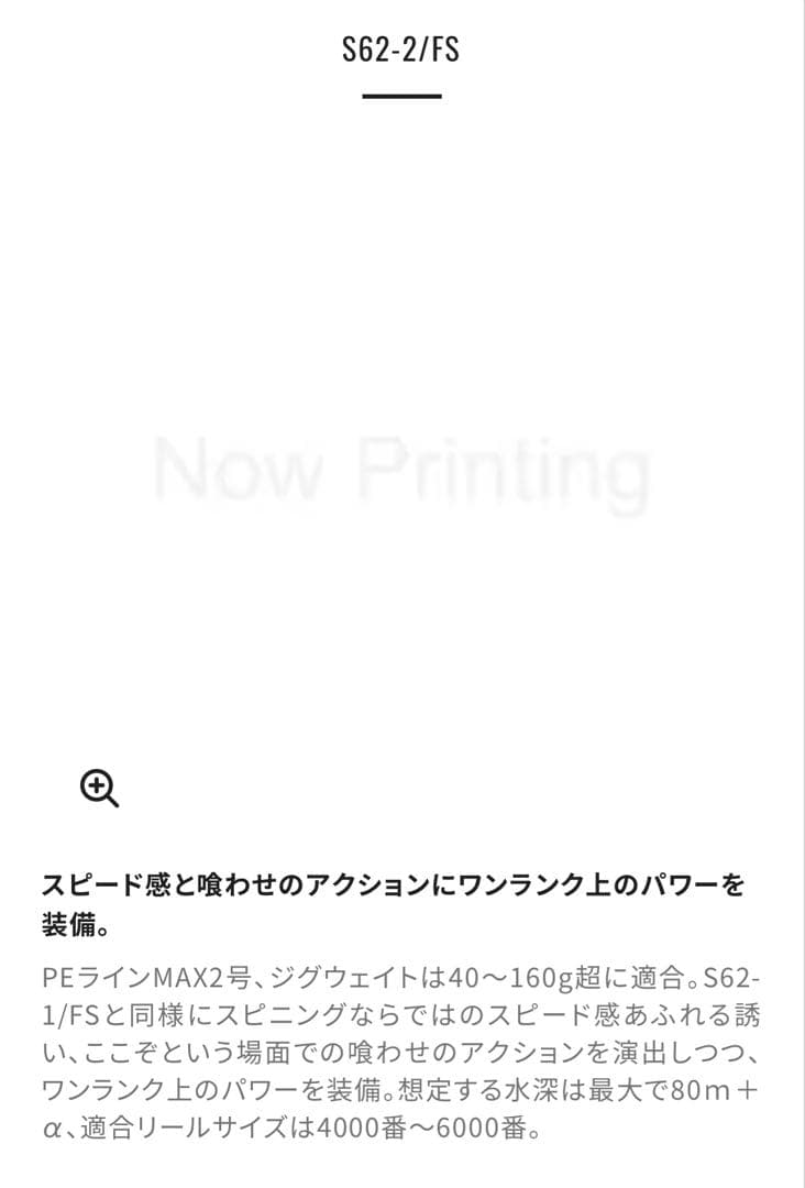 ✅シマノ　24オシアジガーLJ S62-2/FS【美品】