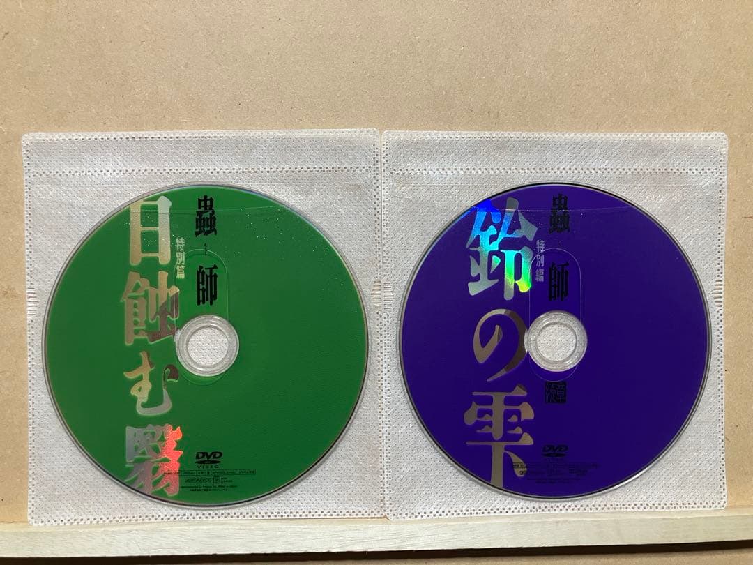 蟲師/全9巻　蟲師続章/全11巻　特別編/全2巻　DVDレンタル版アニメ全22巻