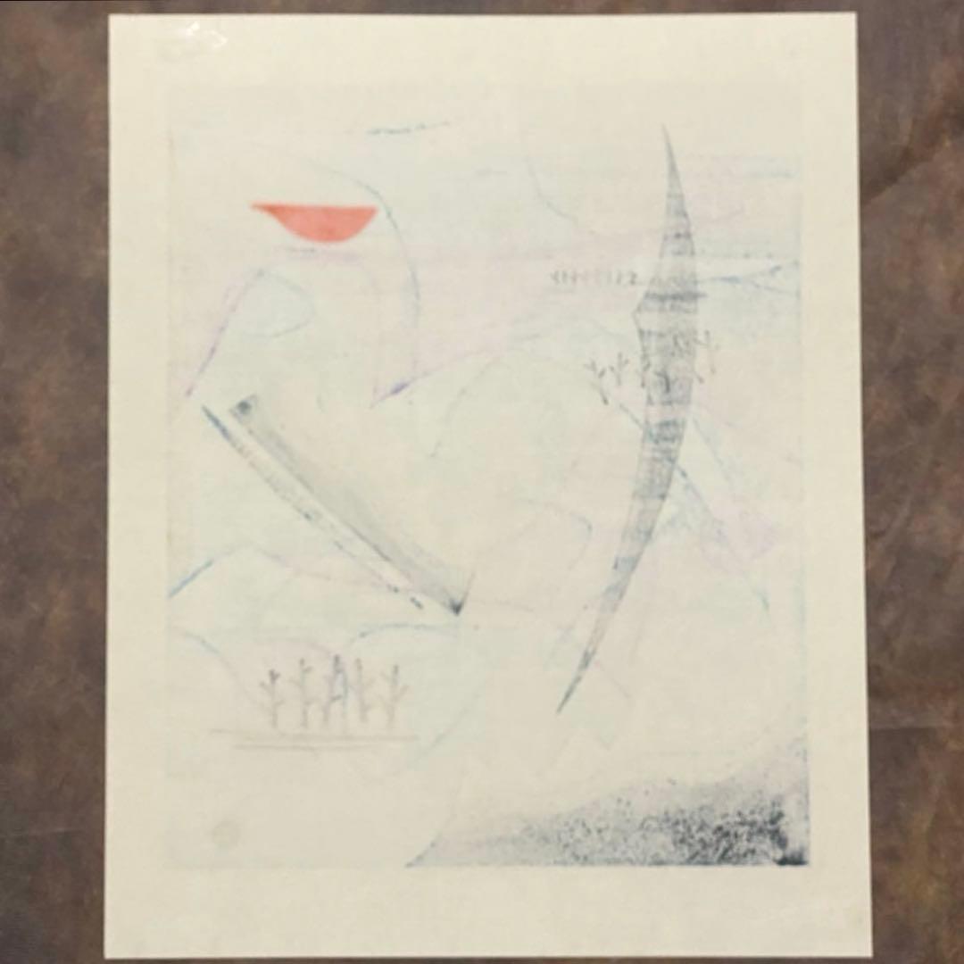 大谷一良 木版画 「雲の遊ぶ日」 シートのみ 岳人 2000年7月号 表紙