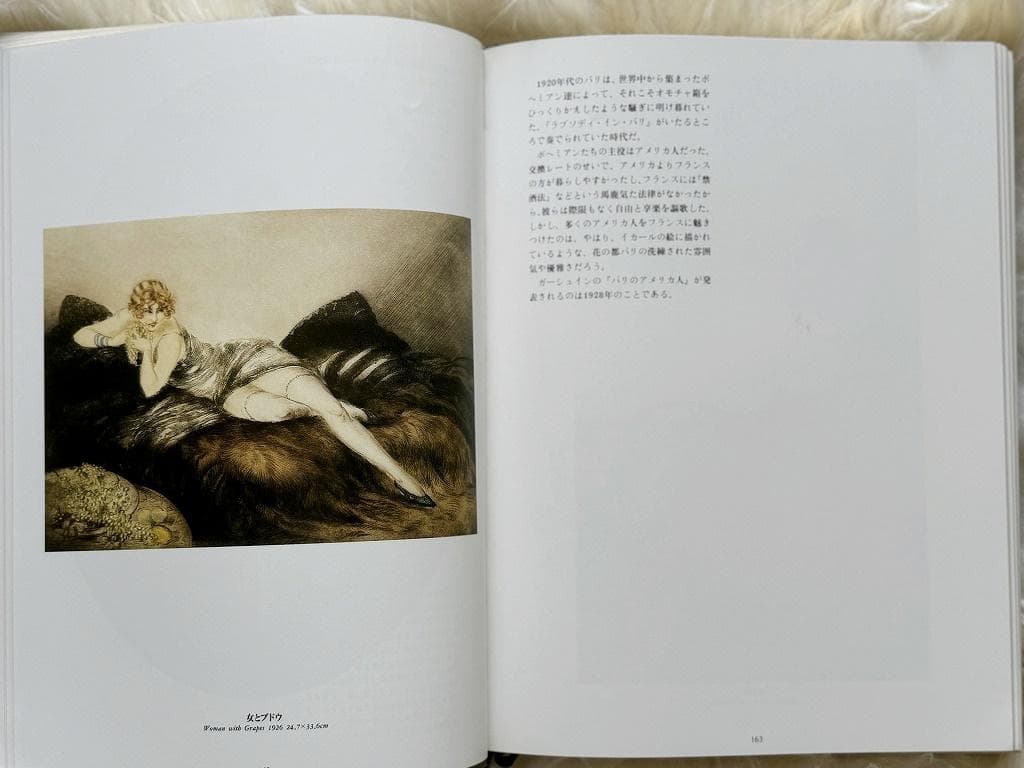 美品　ルイ・イカールの生涯　限定版　生誕100年記念出版　フランス