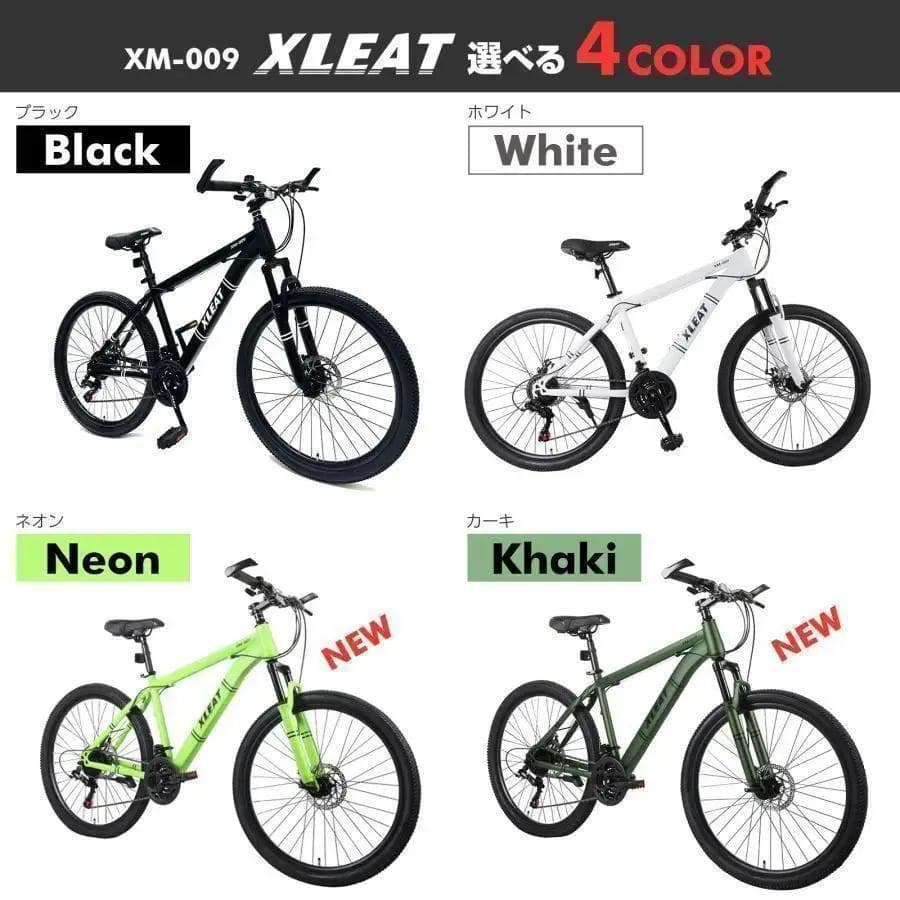 マウンテンバイク 26インチ シマノ製 21段変速 軽量 自転車