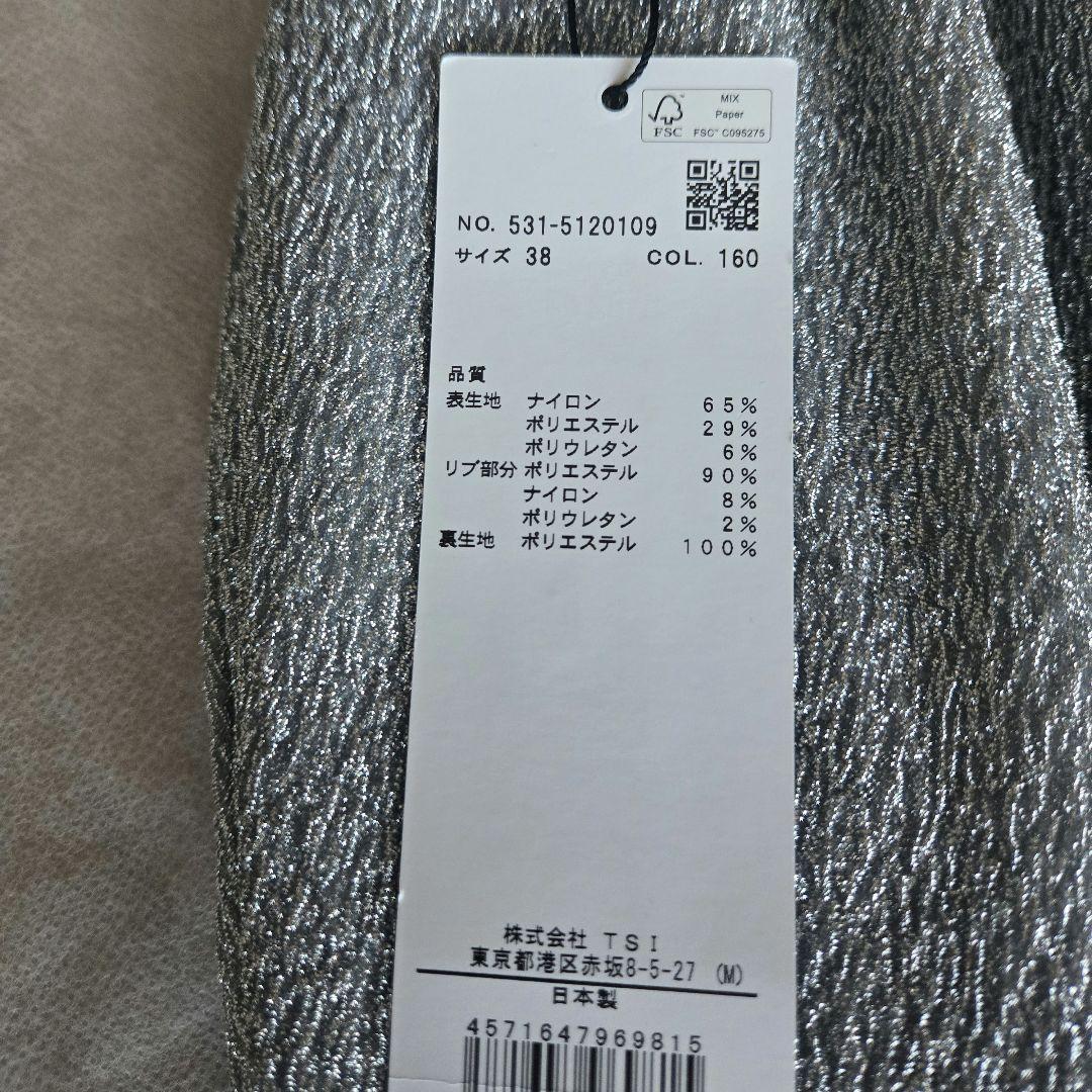 アドーア ADORE シャイニーニットジャガードスカート 新品