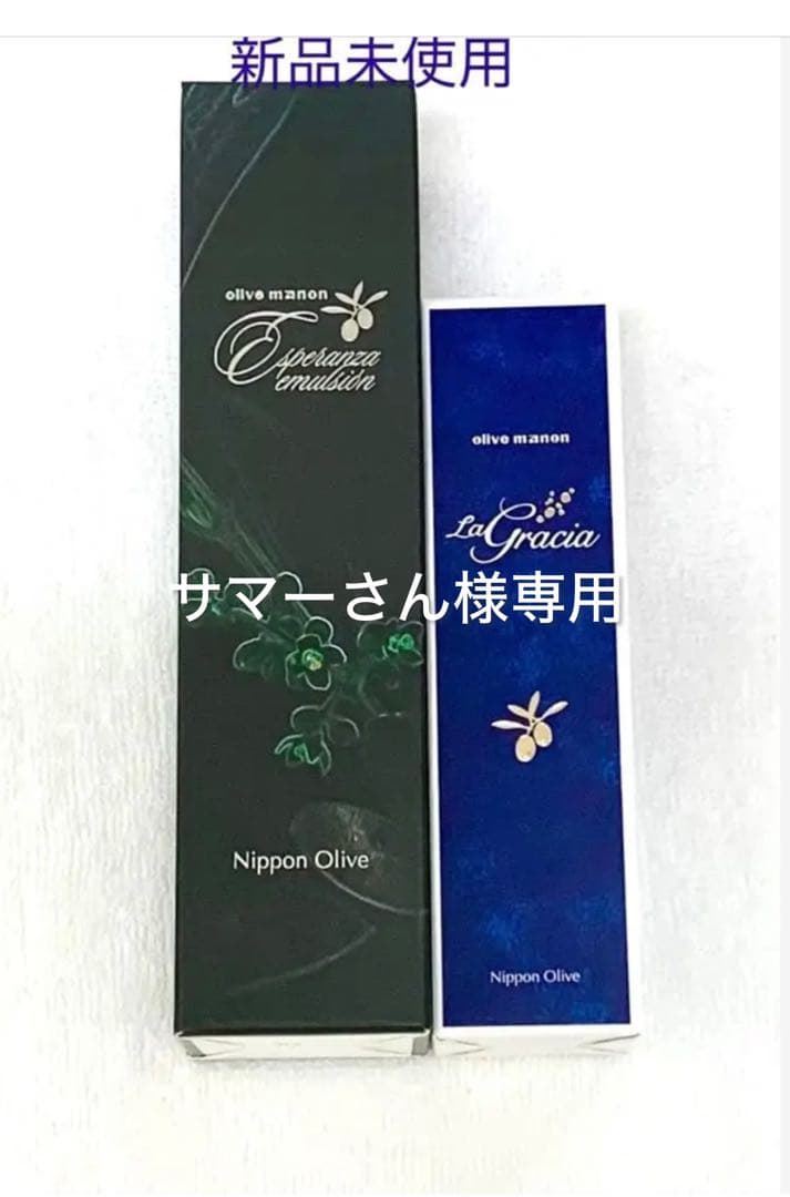 【新品未使用】オリーブマノン ラグラシアオイルとエスペランサ 2本セット
