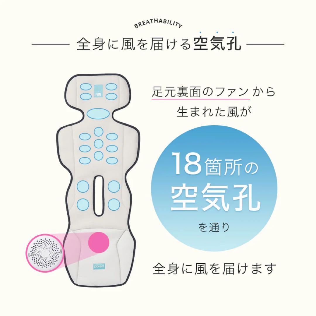 美品✨エアラブ3 ロリポップ 送風付きクールシート 2点セット