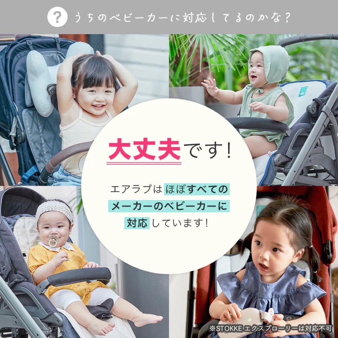 美品✨エアラブ3 ロリポップ 送風付きクールシート 2点セット