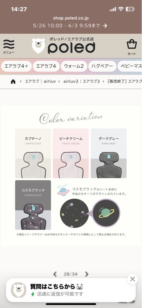 美品✨エアラブ3 ロリポップ 送風付きクールシート 2点セット