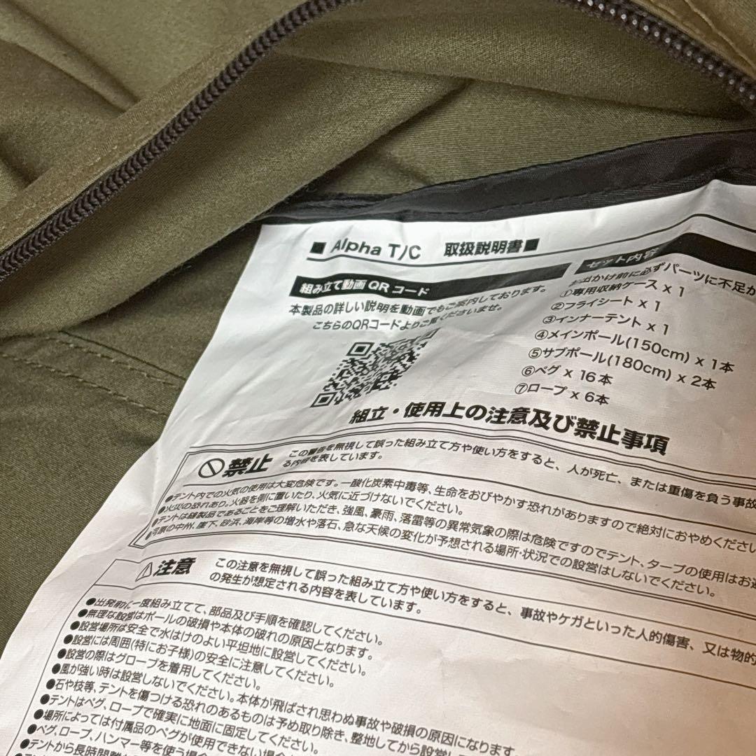 値下げ⇩3点WAQアルファTC テントオリーブグリーン二股ポールフロントウォール
