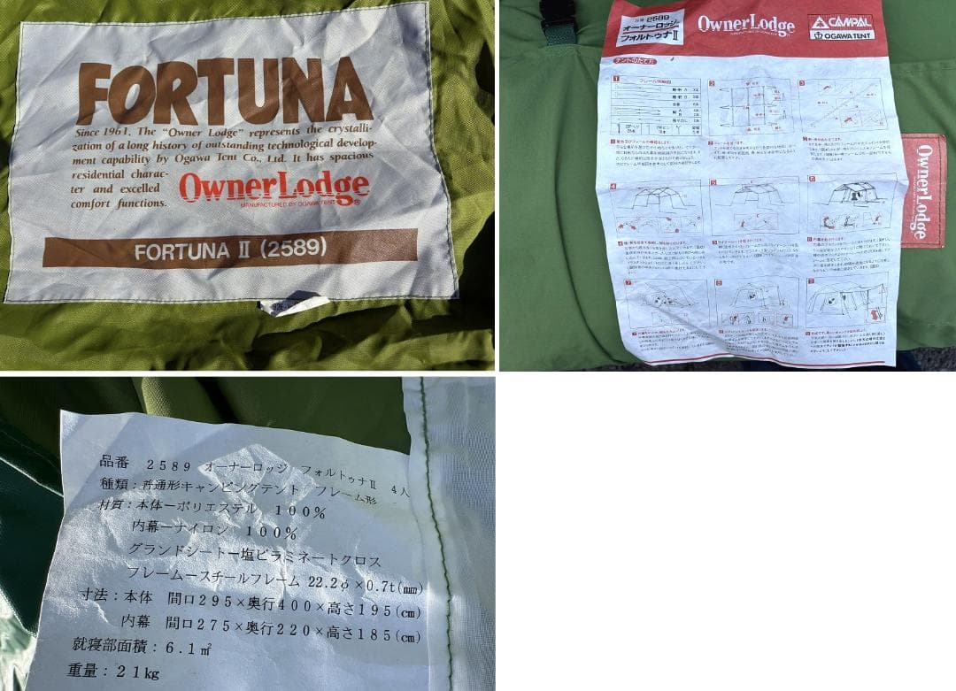 ogawa オガワ 小川 オーナーロッジ フォルトゥナ2 型番2589