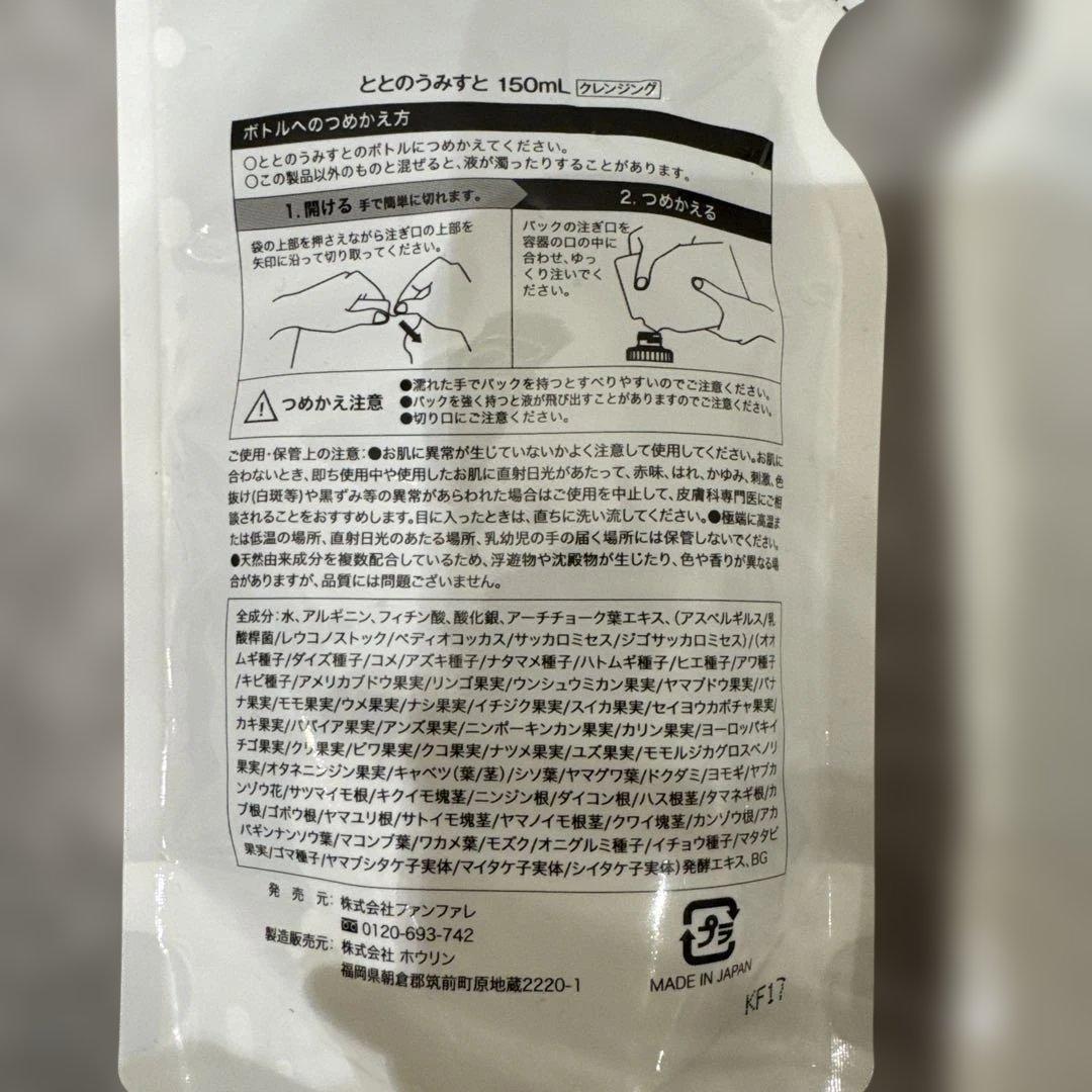 ととのうみすと 150ml 4個セット