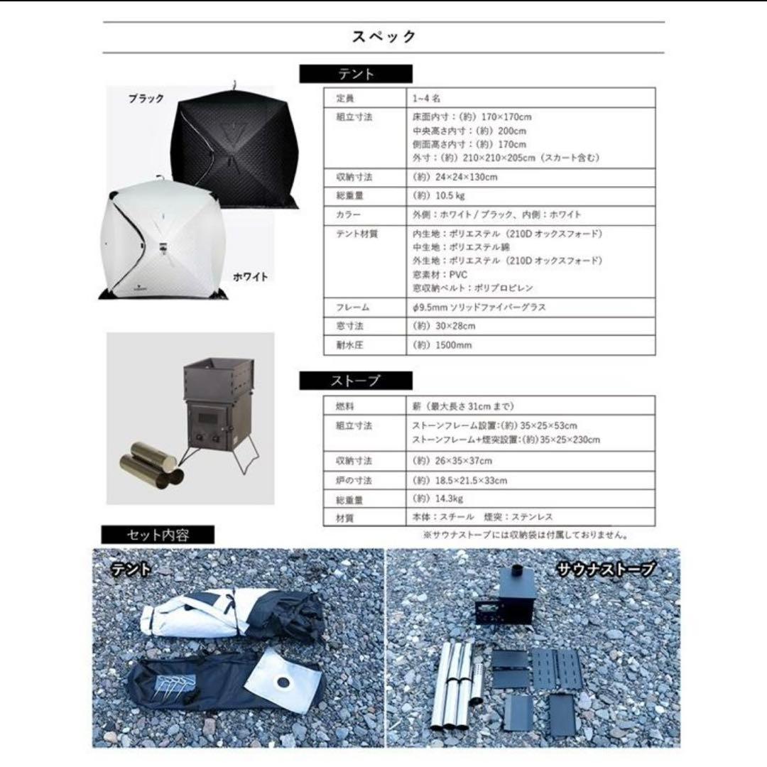 kajaani サウナテント 2023年モデル 1〜4人用
