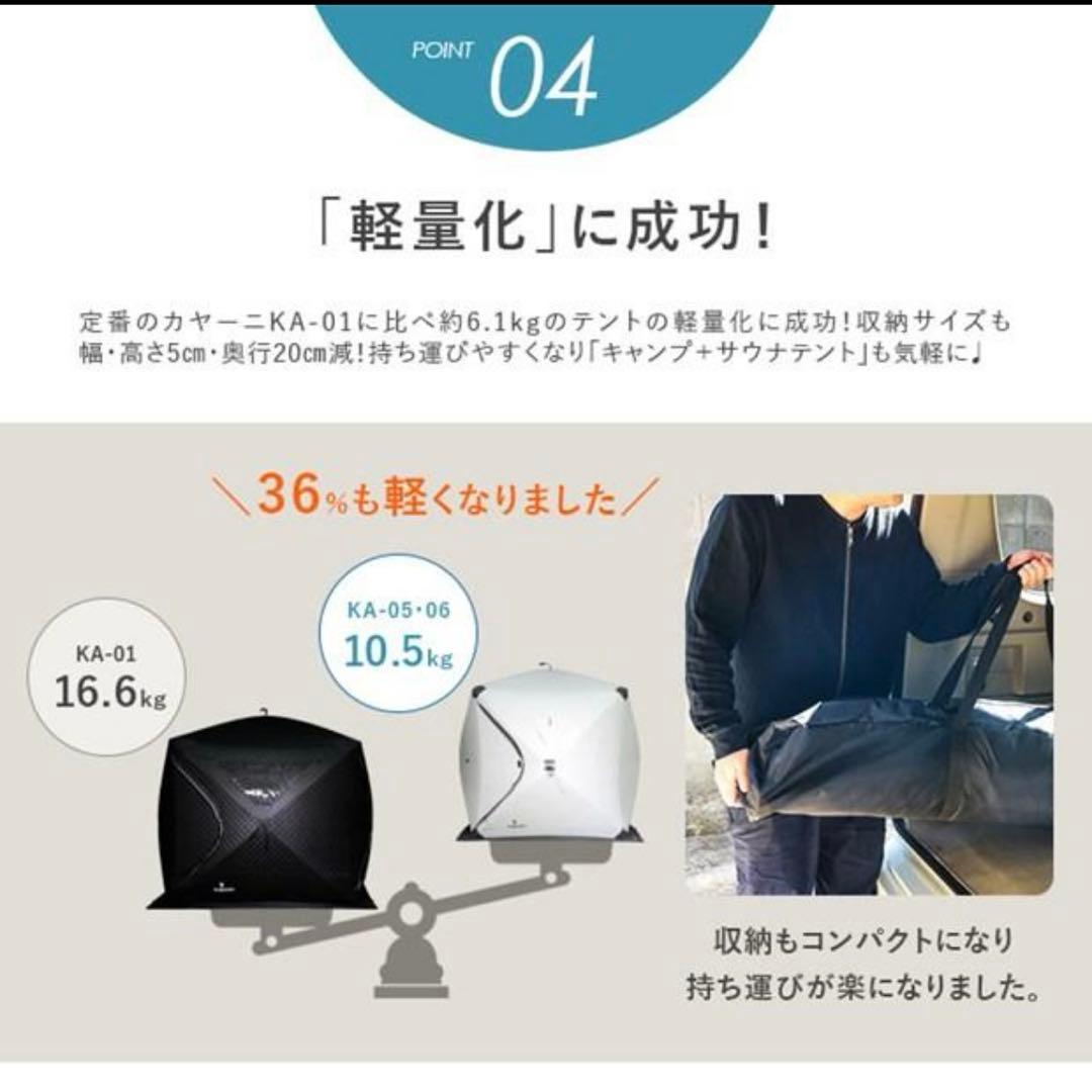 kajaani サウナテント 2023年モデル 1〜4人用