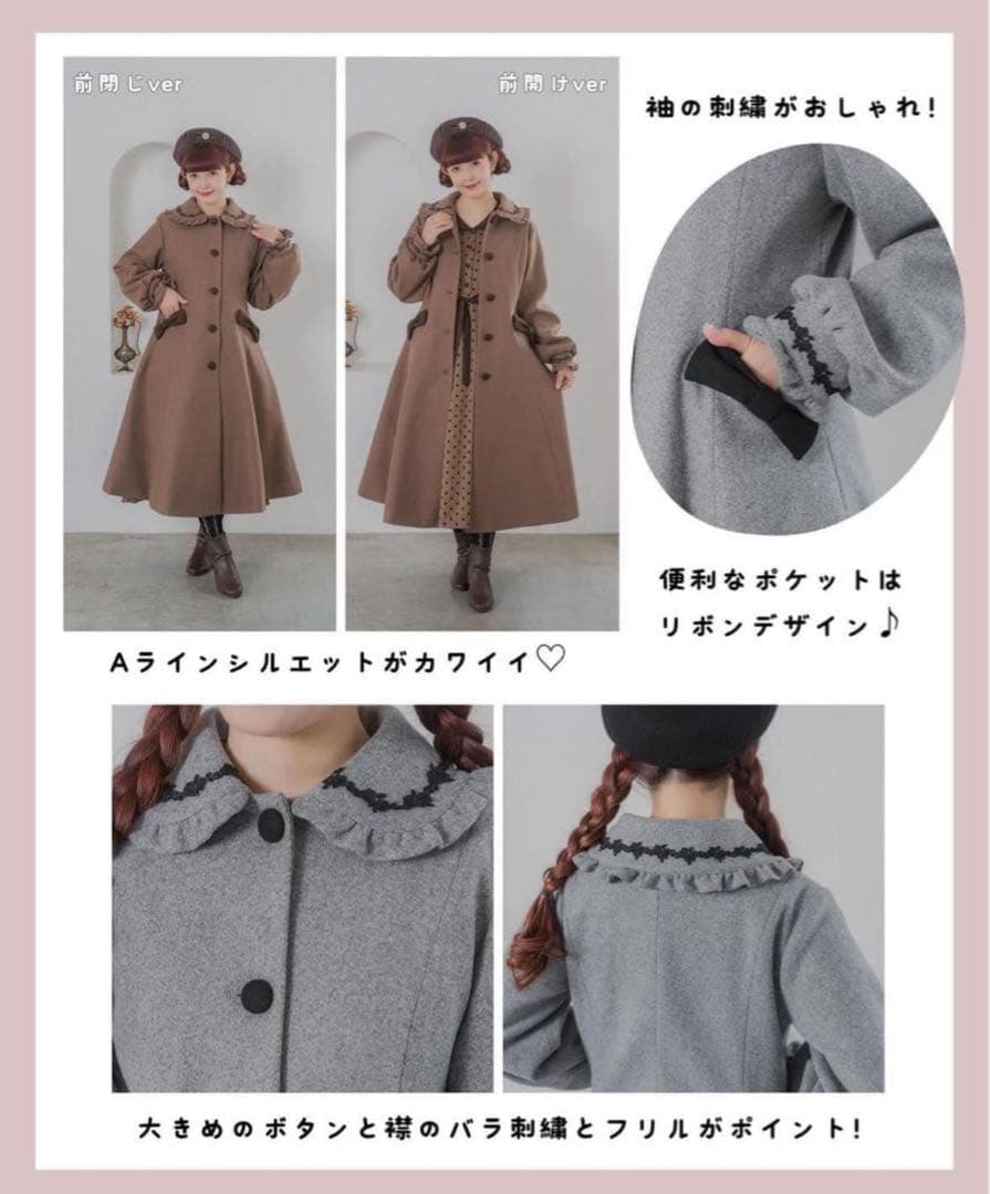 青木美沙子 ブラウン ロングコート しまむら しまみさ ロリータ M