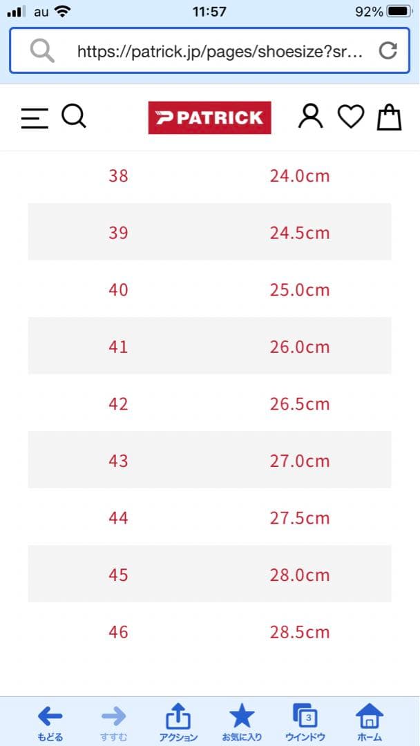 パトリック　ゴルフシューズ 　　　　　 41 、26cm 迷彩希少　美品