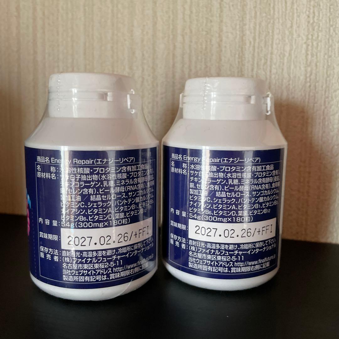 エナジーリペア核酸 2個