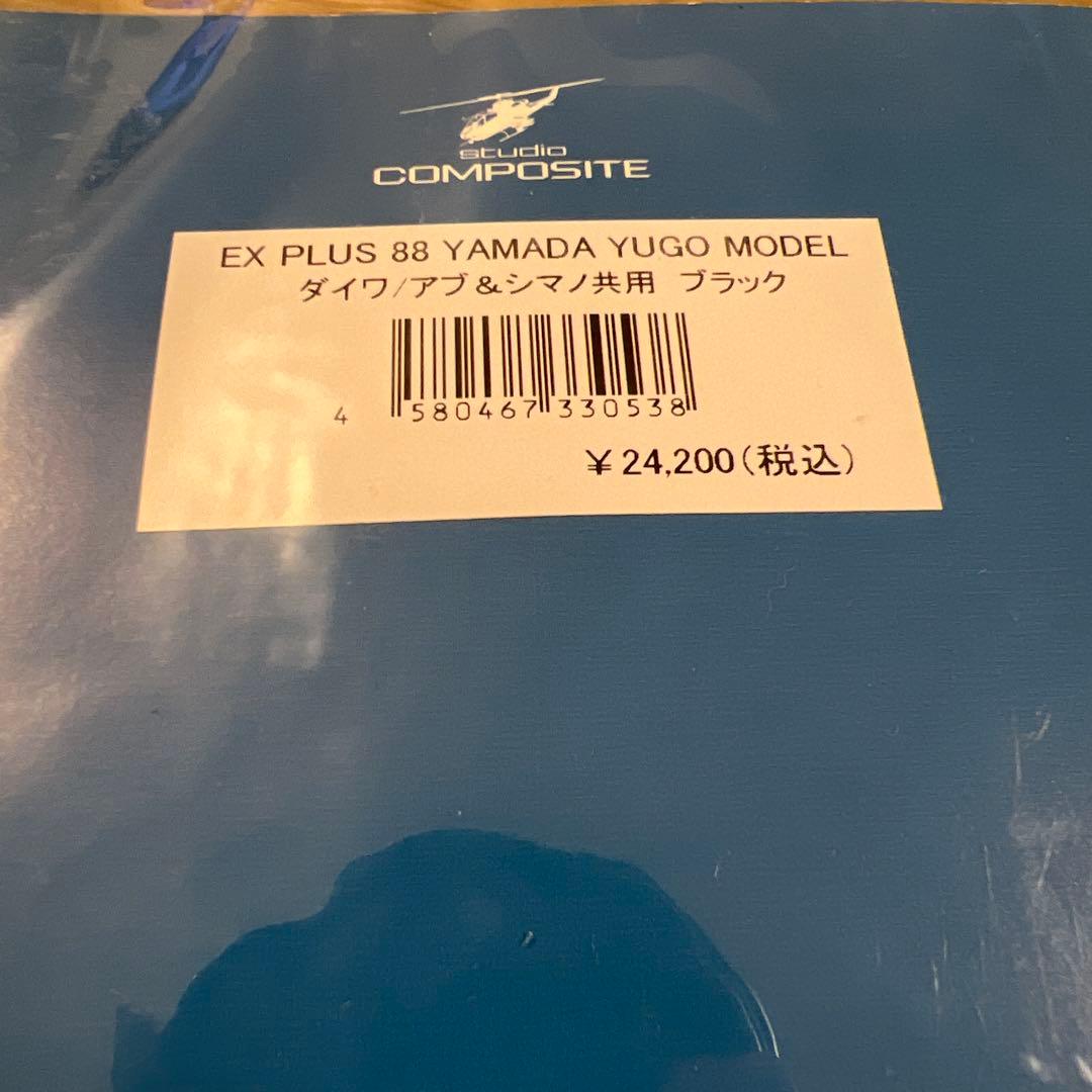 美品スタジオコンポジットRC-SC EX PLUS22 88mm 山田祐五モデル