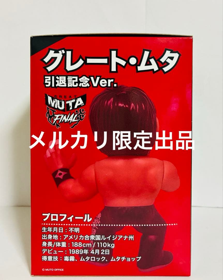 限定1000体】グレート・ムタ 引退記念 16d HAO 武藤敬司 フィギュア