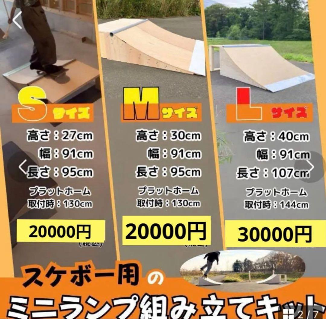 スケボー ミニランプ組み立てキット Lサ - メルカリ