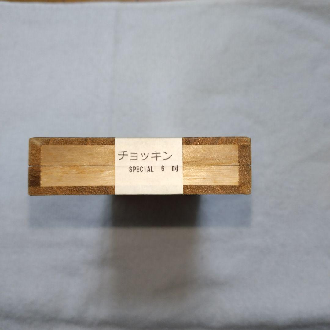 新品 未使用 チョッキンスペシャル カットシザー コバルト鋼 6インチ