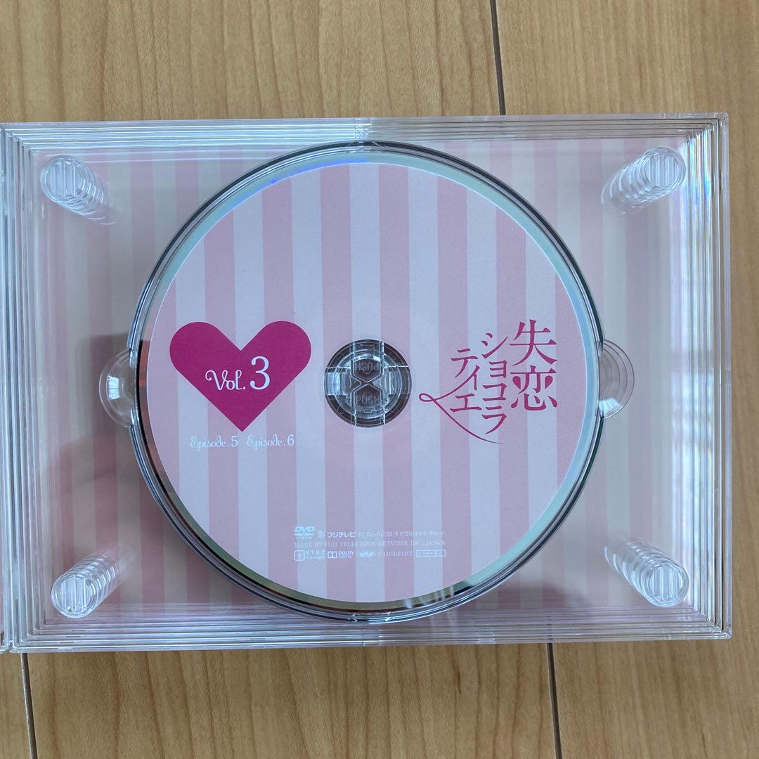 失恋ショコラティエ DVD-BOX〈7枚組〉Special DISC付き　帯付き