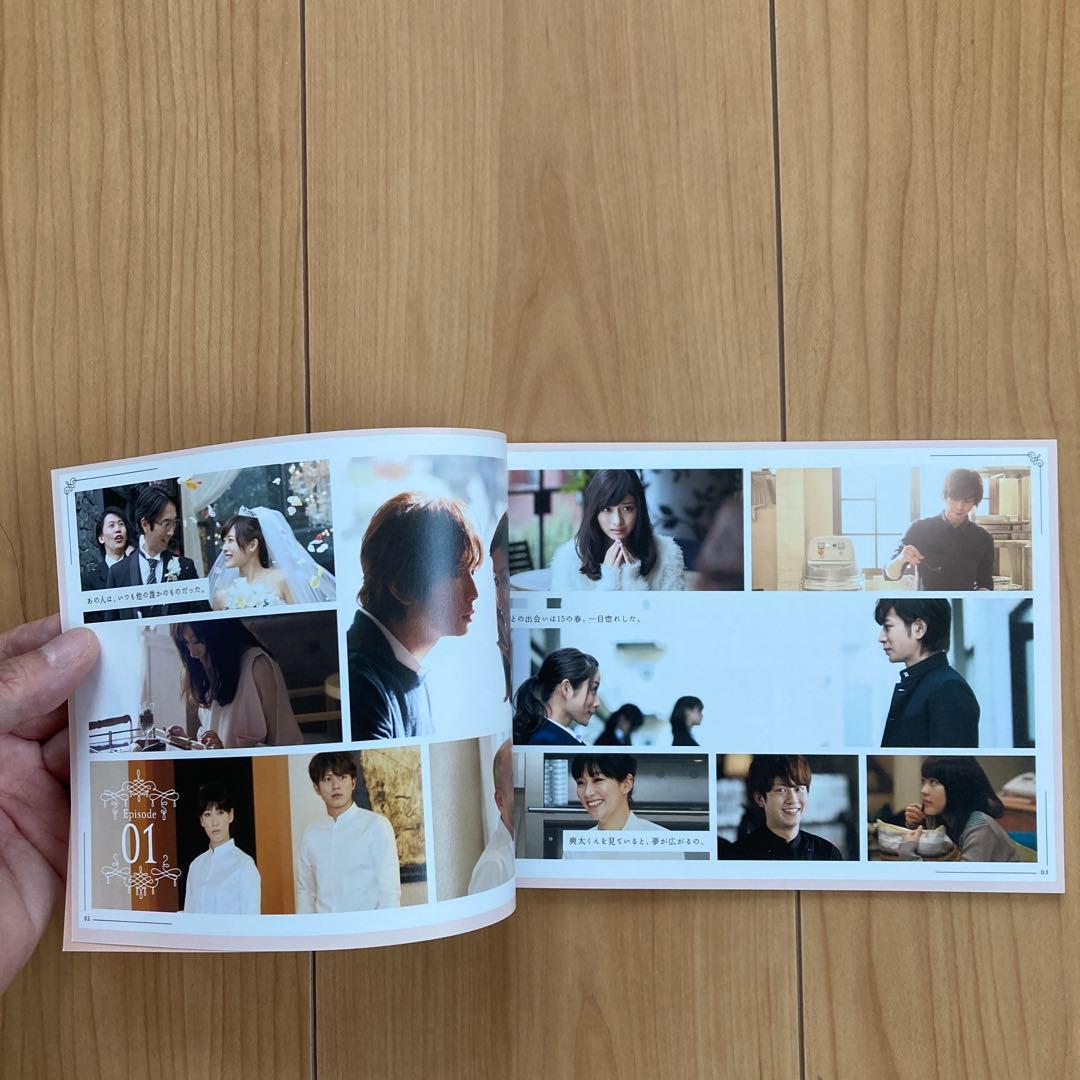 失恋ショコラティエ DVD-BOX〈7枚組〉Special DISC付き　帯付き