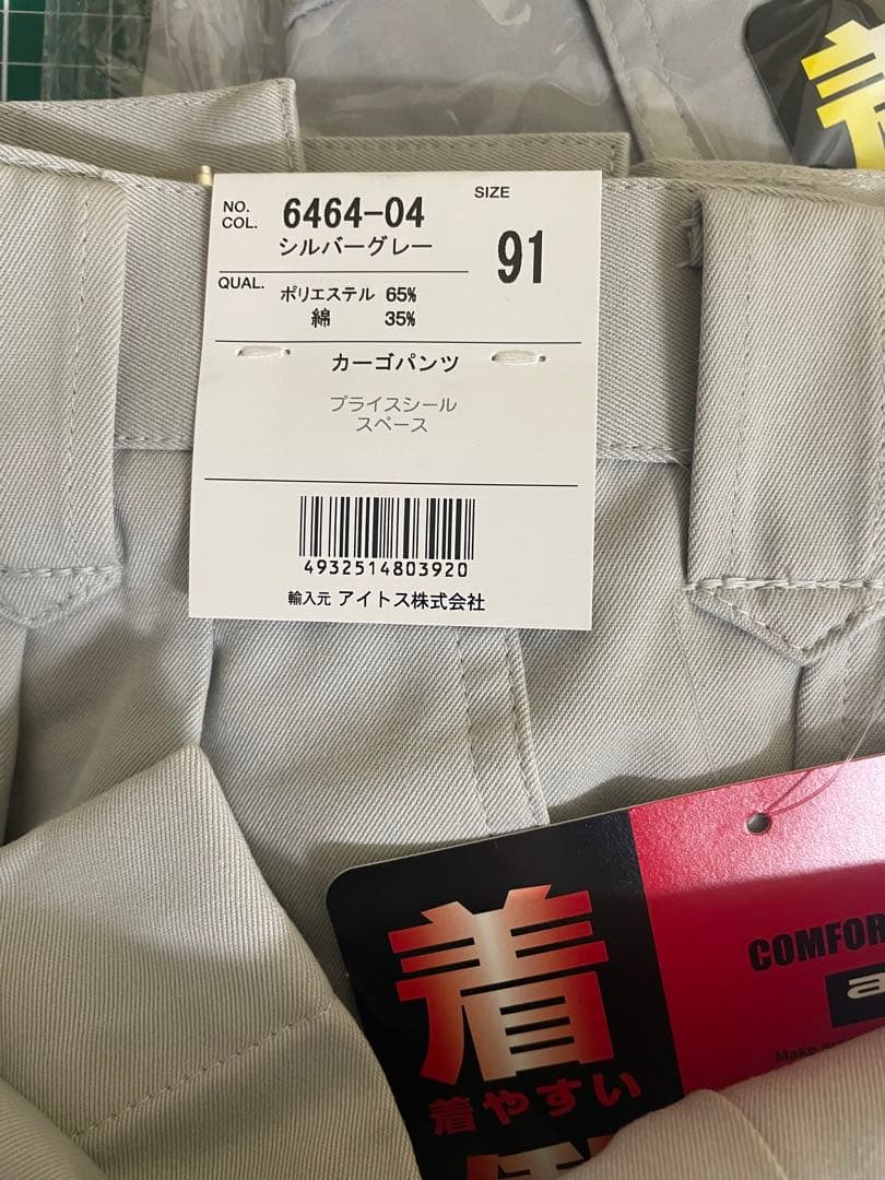 【SALE❗️】アイトス　作業着　上下　8着　新品　未使用　まとめ売り