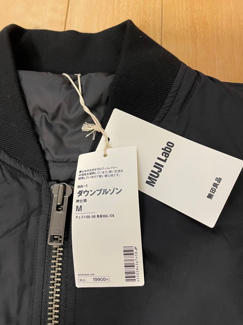 新品　MUJI Labo MA-1 ダウンブルゾン M 黒
