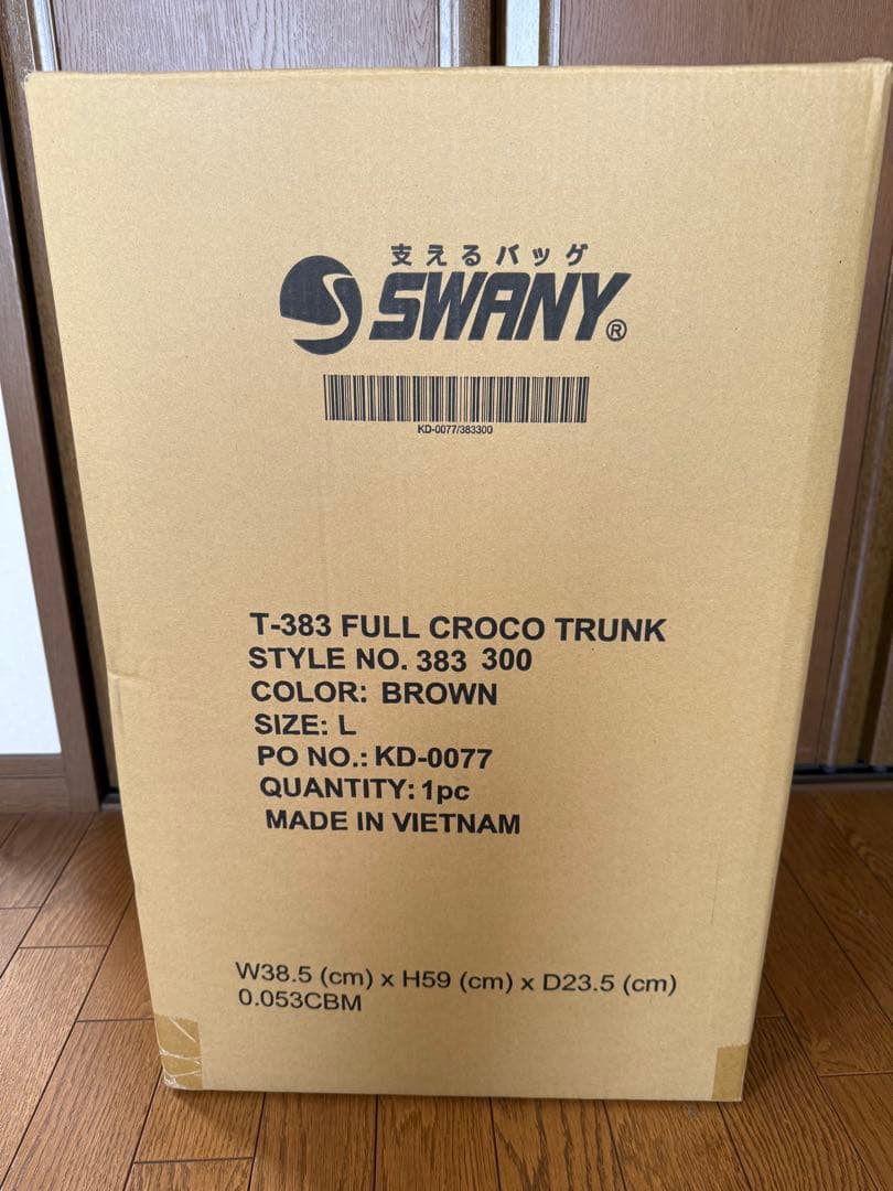 【未使用品】SWANYクロコ型押ダークブラウン キャリーケース