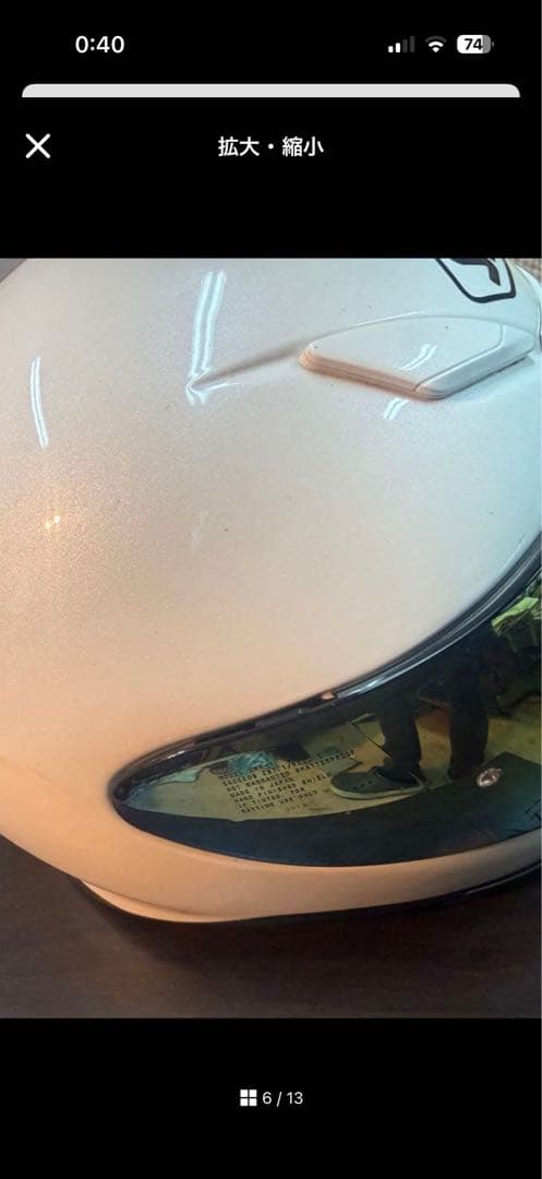 SHOEI ヘルメット z7 美品　送料込み　フルフェイス　ショーエイ　Lサイズ